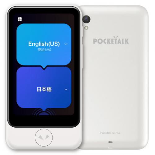 デンキチWeb / ソースネクスト SOURCENEXT 翻訳機 POCKETALK S2 Plus