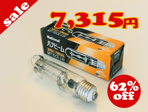 パナソニック（Panasonic） MT70CE-LW-N セラメタ 電球色（3000K) 透明