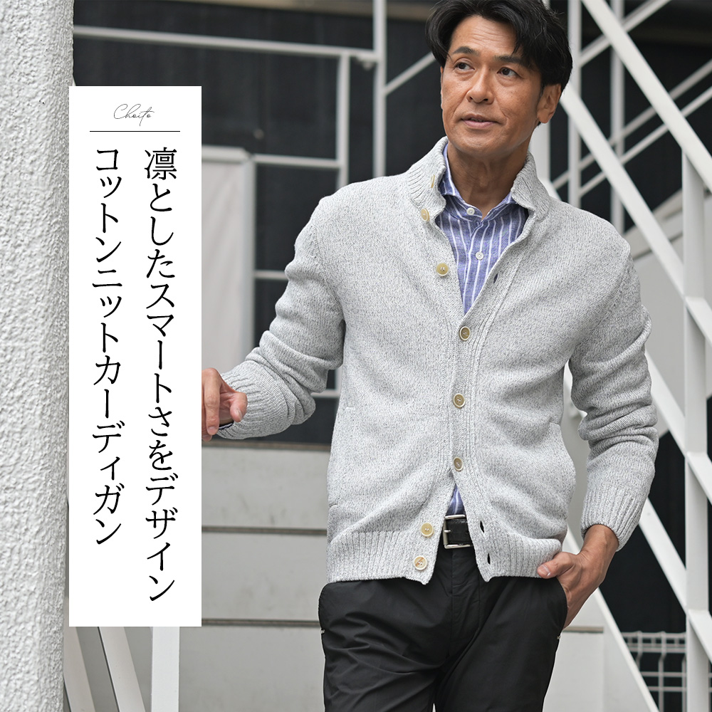 美品 ザノーネ キョート オフホワイト 48 ZANONE CHIOTO zanone chioto