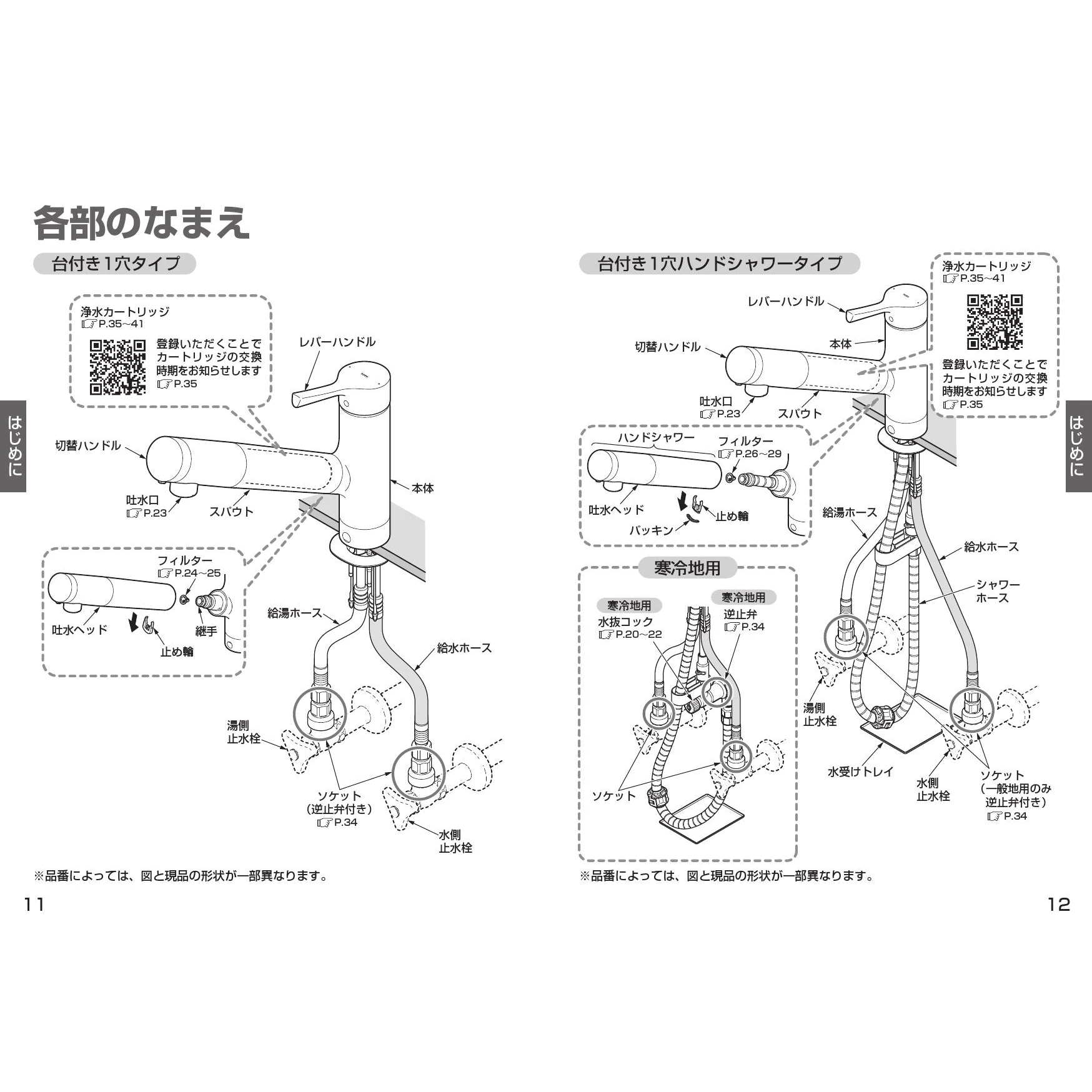 TKS05323J 壁付シングル混合水栓 取扱説明書 商品図面 施工説明書|TOTO