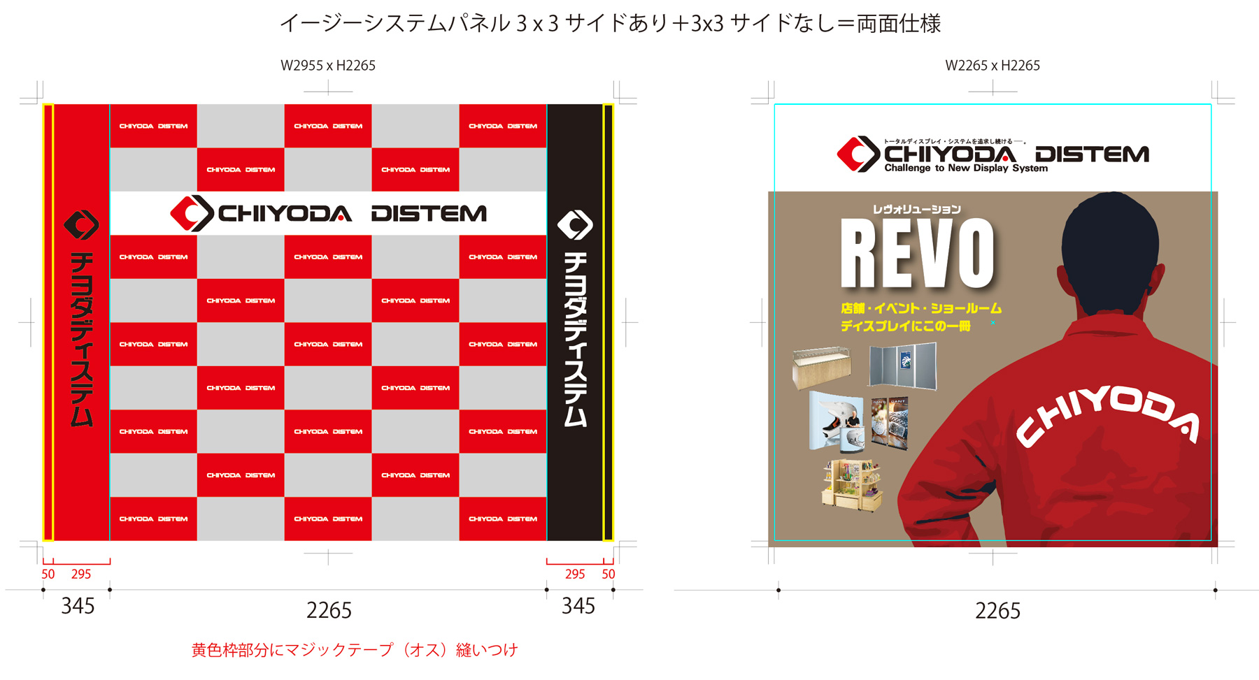 イージーシステムパネル（タペストリー） | 店舗・展示会での