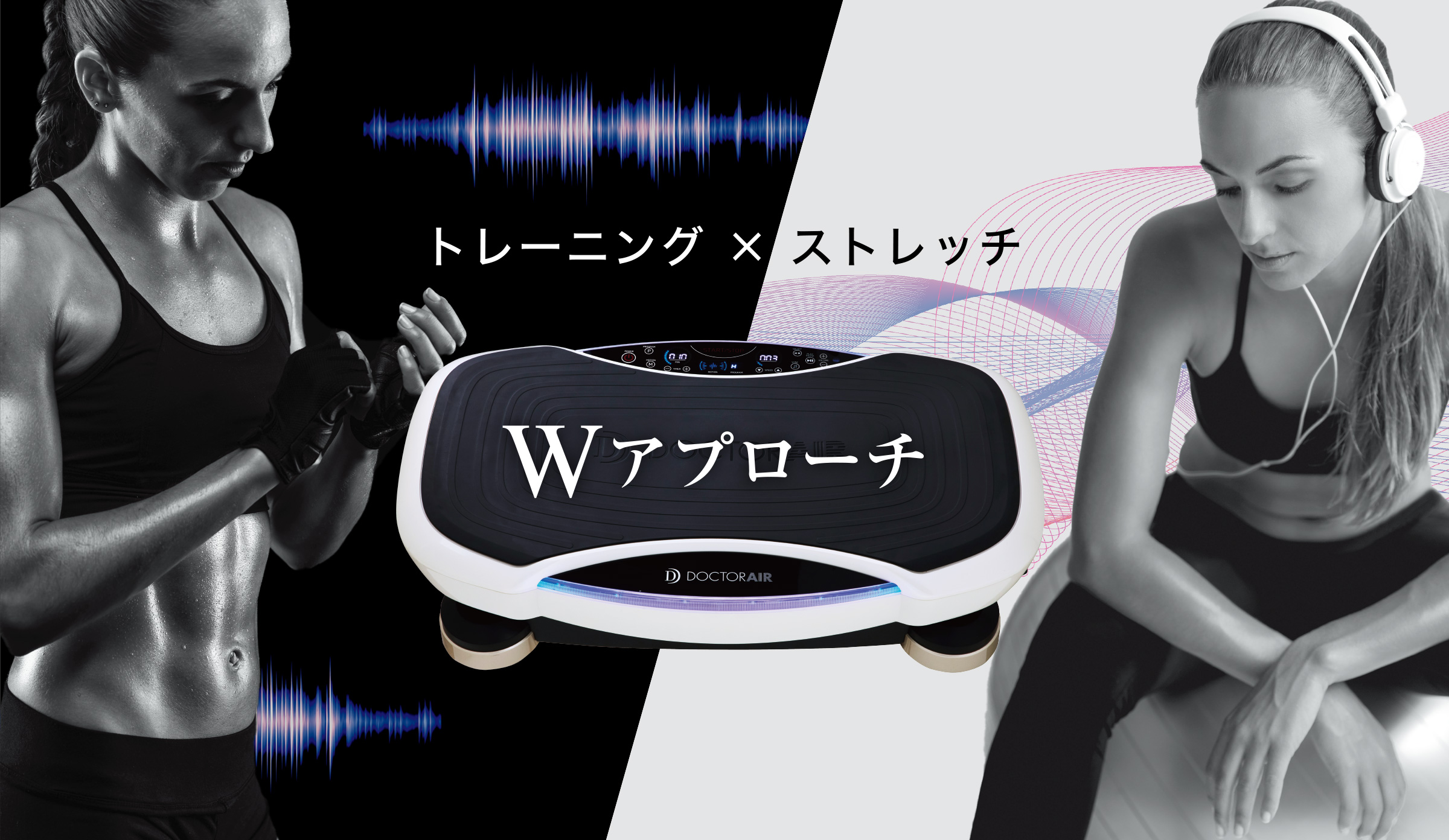 3DスーパーブレードPRO | ドクターエア（DOCTORAIR）公式ブランドサイト