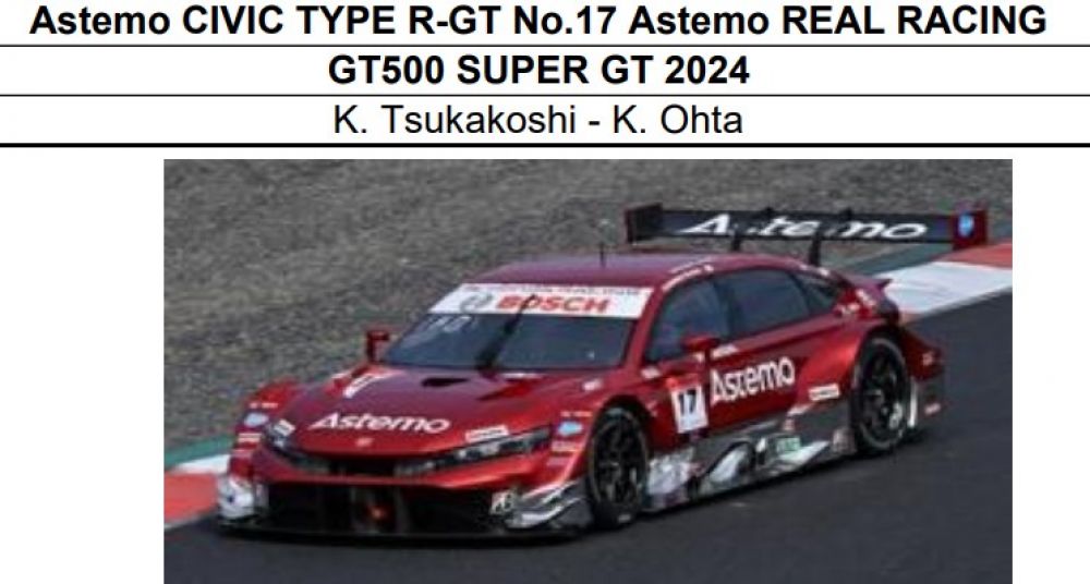 予約 スパーク1/43 スーパーGT 2024 アステモ シビック タイプR-GT #17