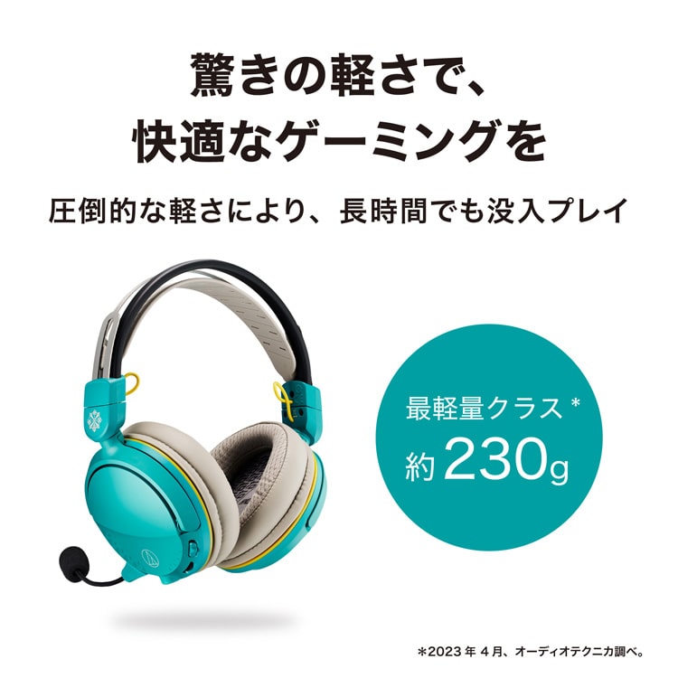 イーカプコン |ゲーミングヘッドセット ATH-GL3 ZIN ジンオウガモデル