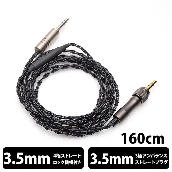 e☆イヤホン・ラボ Obsidian Screw4Mini（SONY MDR-MV1/M1ST対応） – e