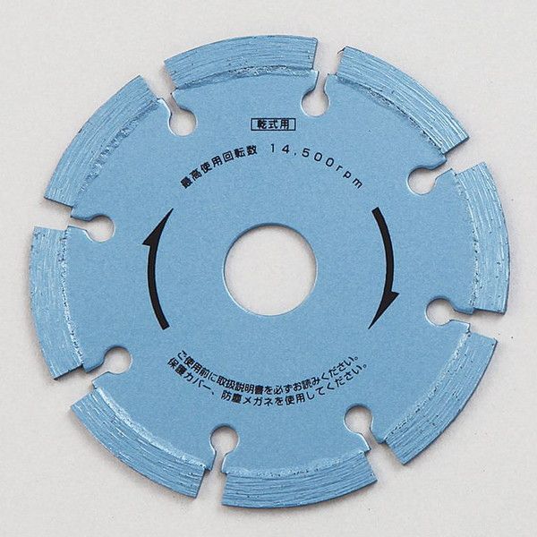 ダイヤモンドカッター ドライカッター 105×2.2 | 切断・研磨工具