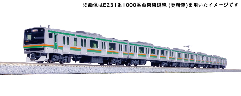 KATO鉄道模型オンラインショッピング E231系1000番台(小山車両センター