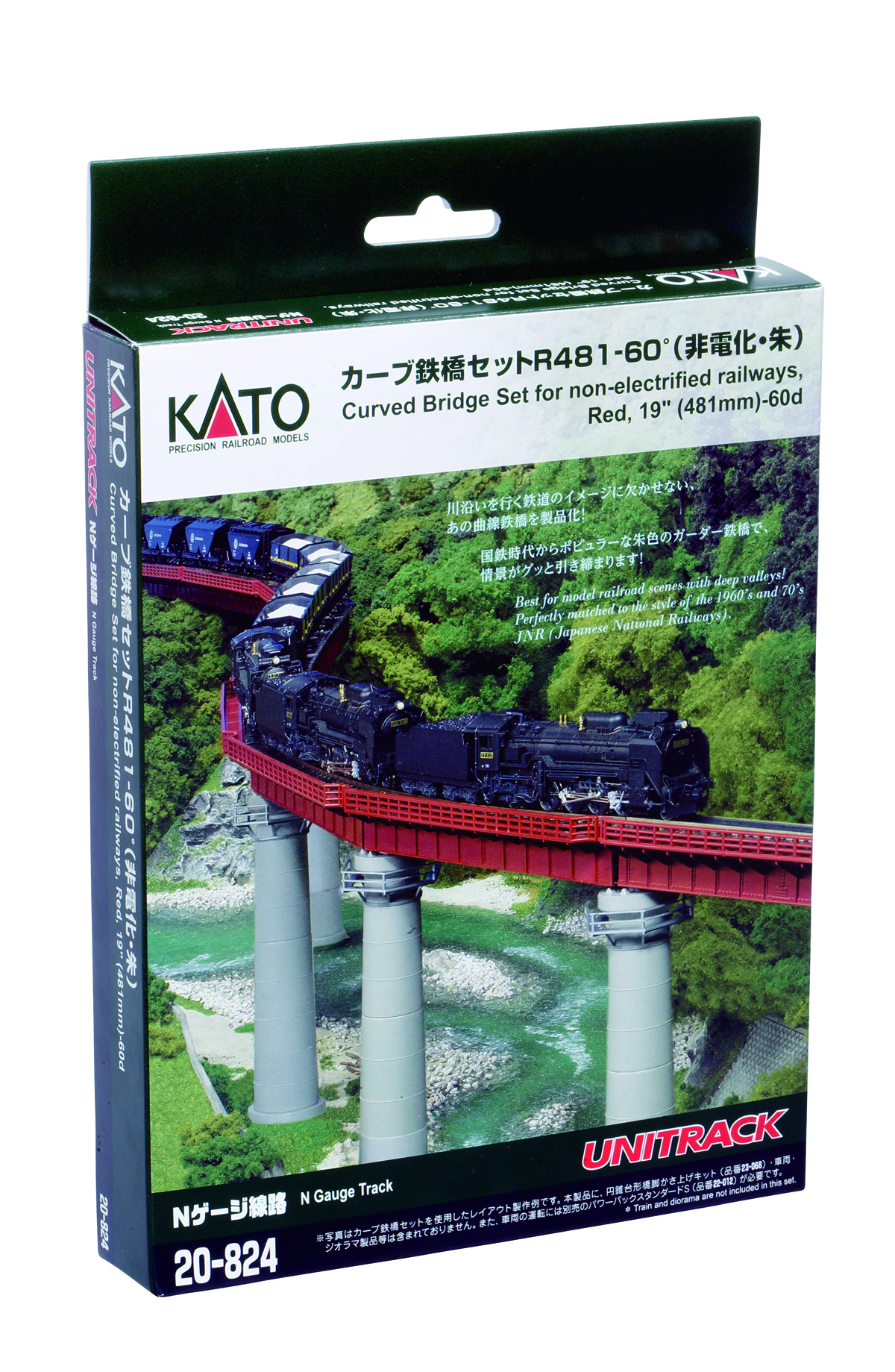 KATO鉄道模型オンラインショッピング カーブ鉄橋セットR481－60