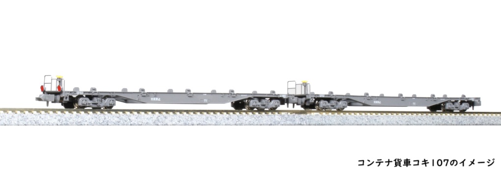 KATO鉄道模型オンラインショッピング EF210 300番台 コンテナ列車 3両