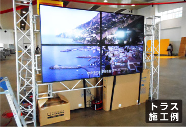 110型マルチモニター液晶 Panasonic TH-55LF60Jレンタル