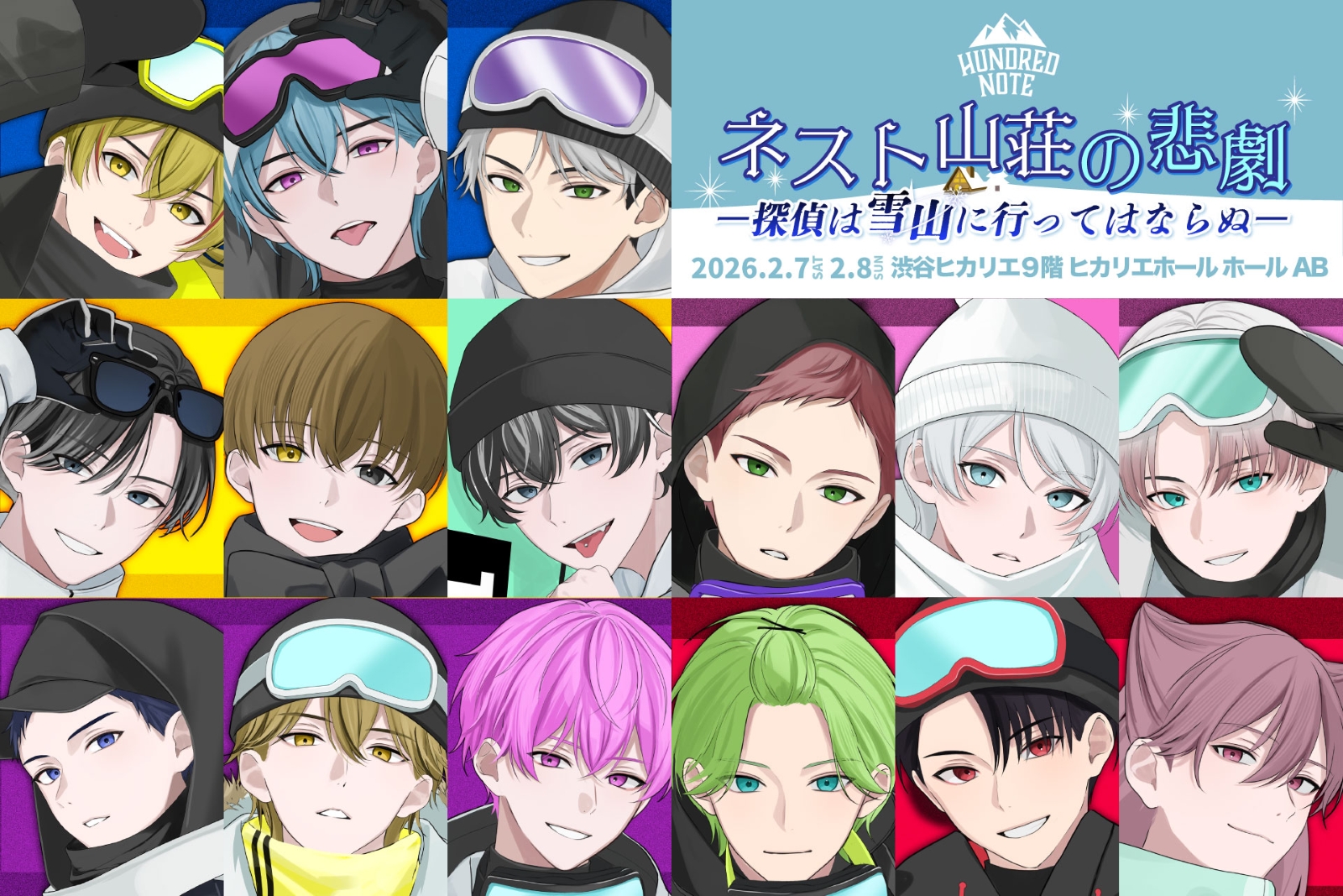 声優・梅田修一朗、島﨑信長ら出演！【ハンドレ】大型イベント2日間