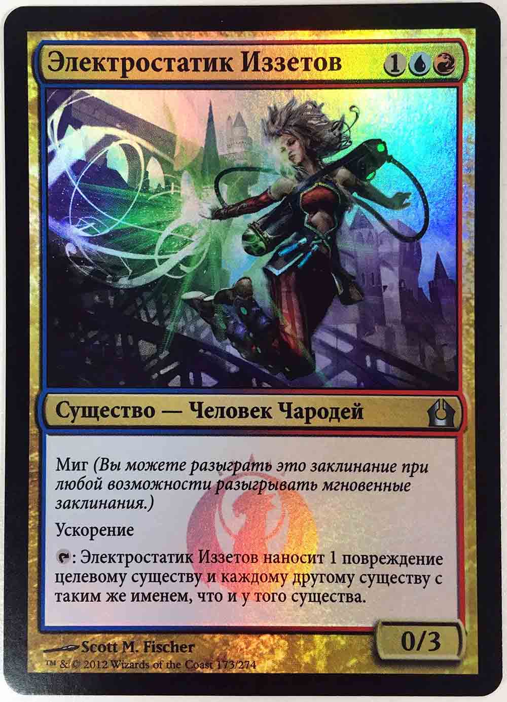 MTG ドラニスの判事 Foil ロシア語 FOIL)ドラニスの判事/Drannith