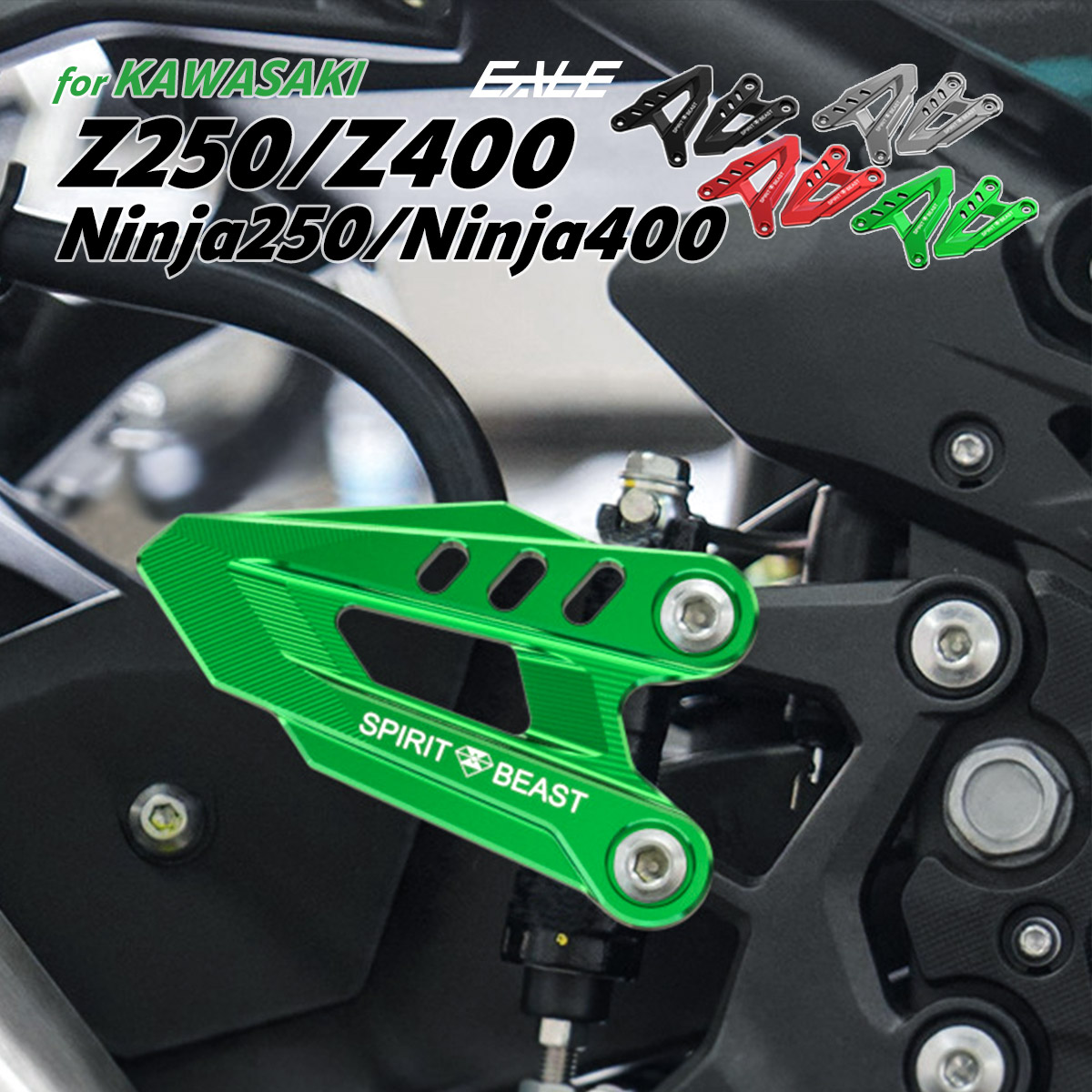 Z250 Z400 Ninja250 Ninja400 ヒールガード プレート EX250P EX250Y