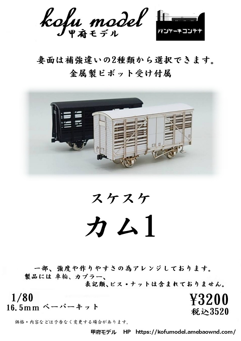 2023年1月～6月の新製品 - エコーモデルOfficial Web Site