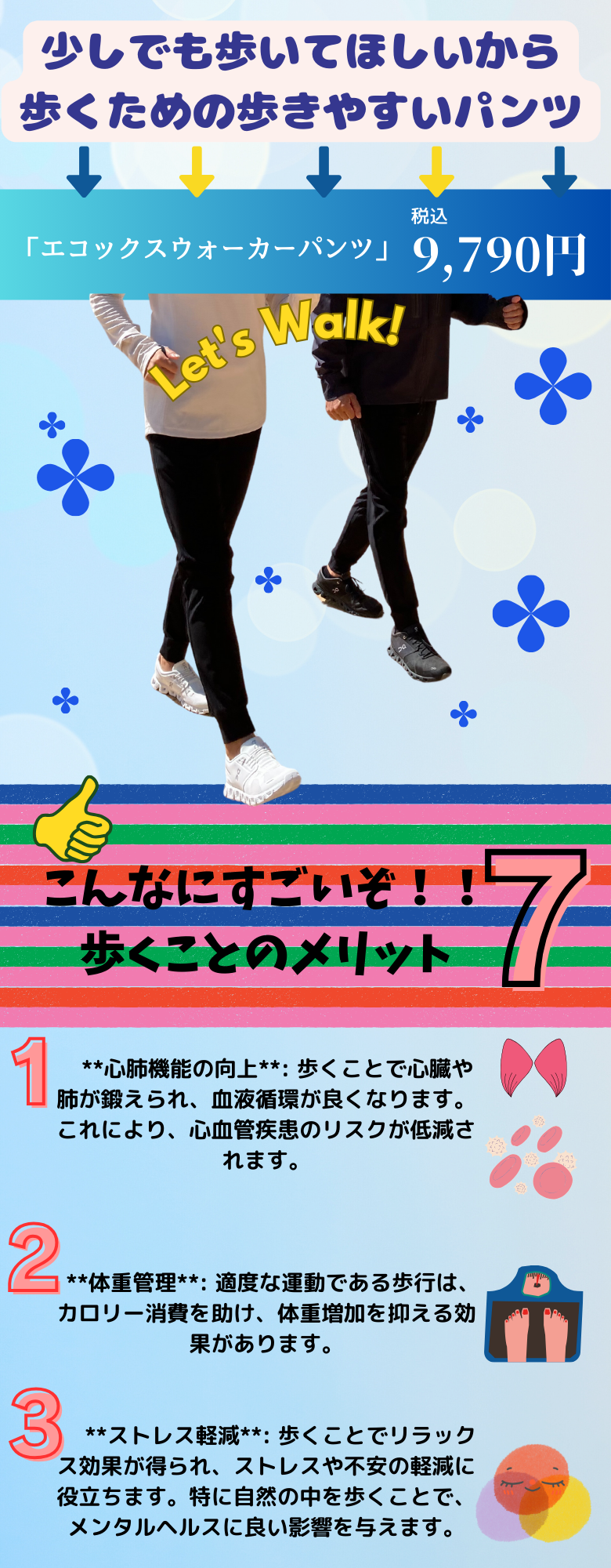 未来パンツ（ダブルフェイス）