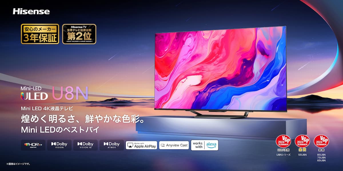ハイセンス 55U8N 55V型4K液晶テレビ U8Nシリーズ |エディオン公式通販