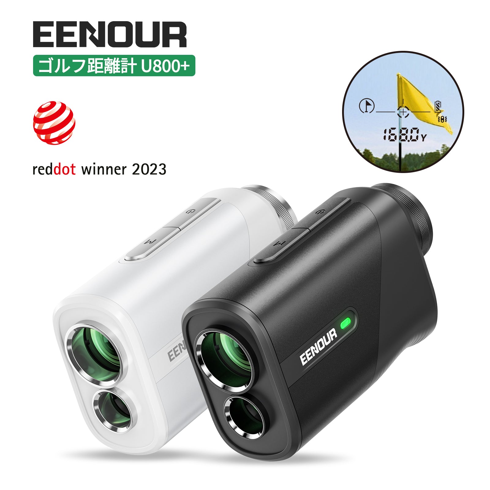 EENOURゴルフレーザー距離計U800+