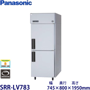 GRD-080RDX フクシマガリレイ【ノンフロン】縦型冷蔵庫インバーター