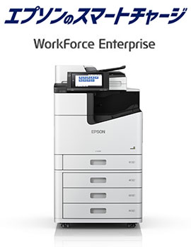 エプソンのスマートチャージ「アカデミックプラン」が愛知県岡崎市小