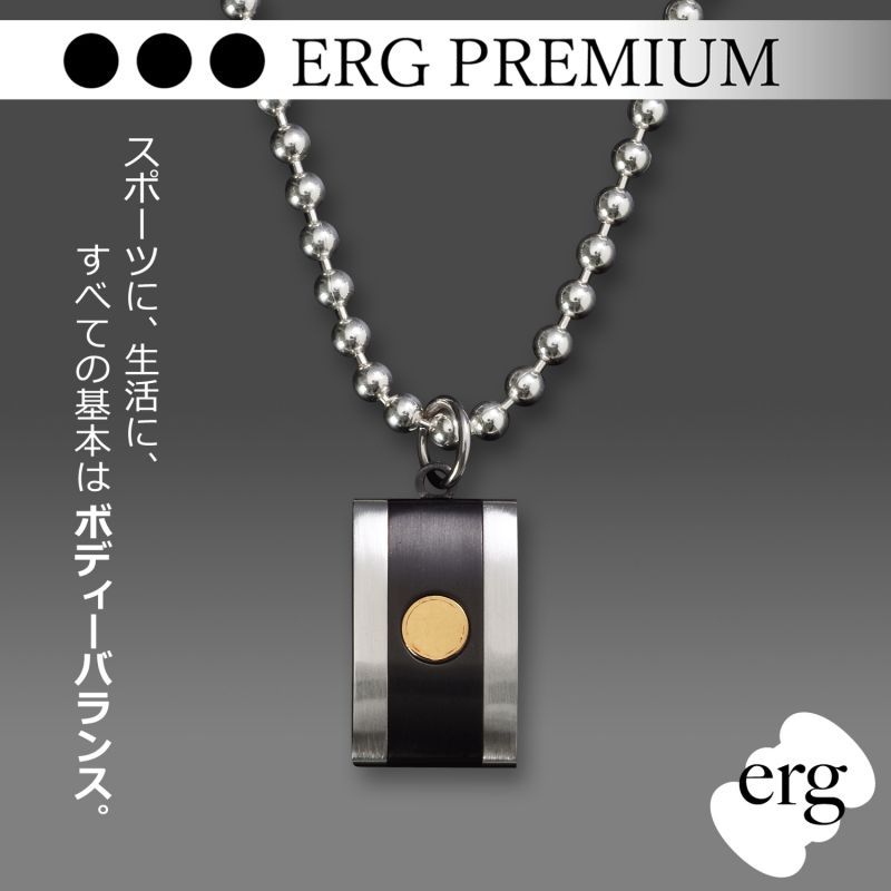 エルグプレミアム ネックレス（ゴールド）｜erg［エルグ］プレミアム