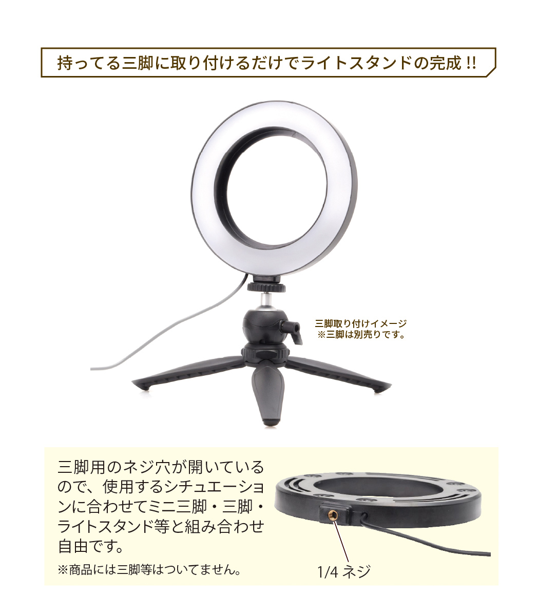 株式会社エツミ | LEDリングライト6インチ | VLOGアクセサリー | 撮影用品