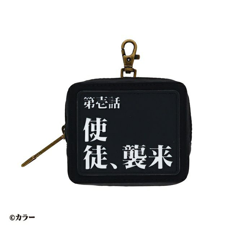 エヴァンゲリオン「第壱話」ポーチ（丸眞）: グッズ・雑貨類・食品
