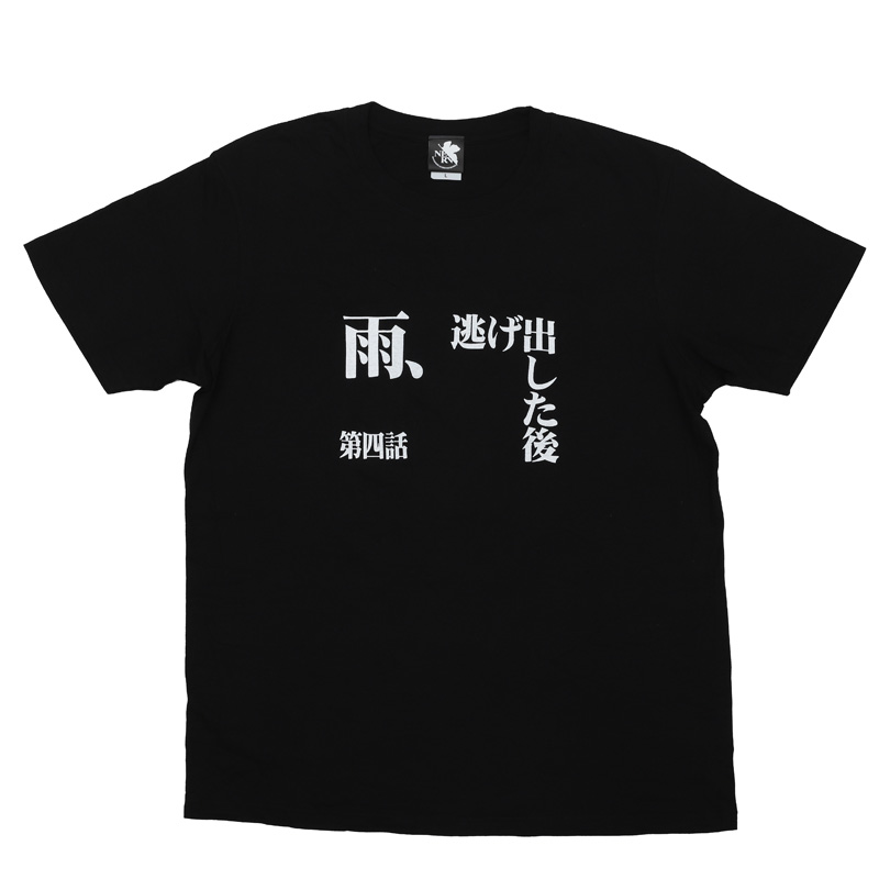 新世紀エヴァンゲリオン 全話Tシャツ 「第弐話 見知らぬ、天井