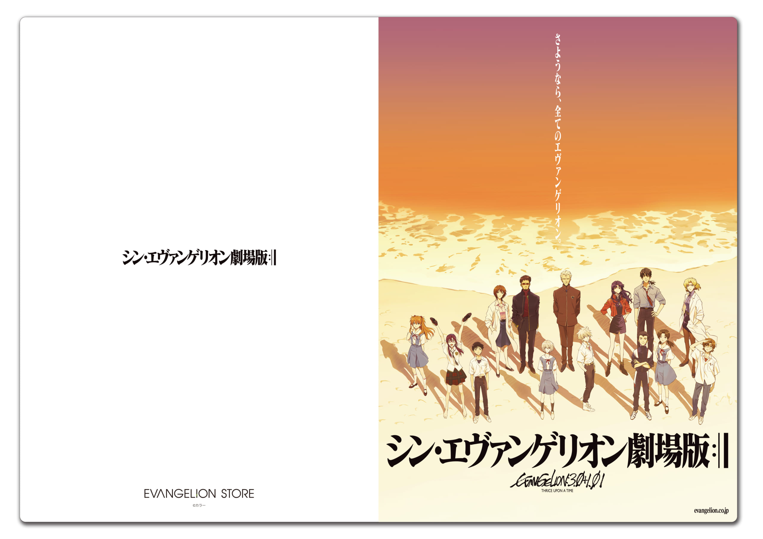新商品：『シン・エヴァンゲリオン劇場版』最新ビジュアルのポスト