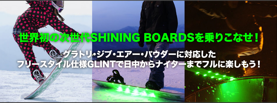 スノーボード 板 EXPARNA（エクスパルナ）ホームページ