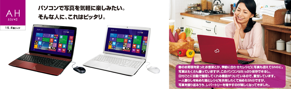 今までに発表した主な製品（ノートブックPC LIFEBOOK（ライフブック
