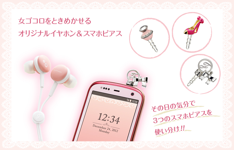 携帯電話（F-03E） 製品情報 - FMWORLD.NET（個人） : 富士通