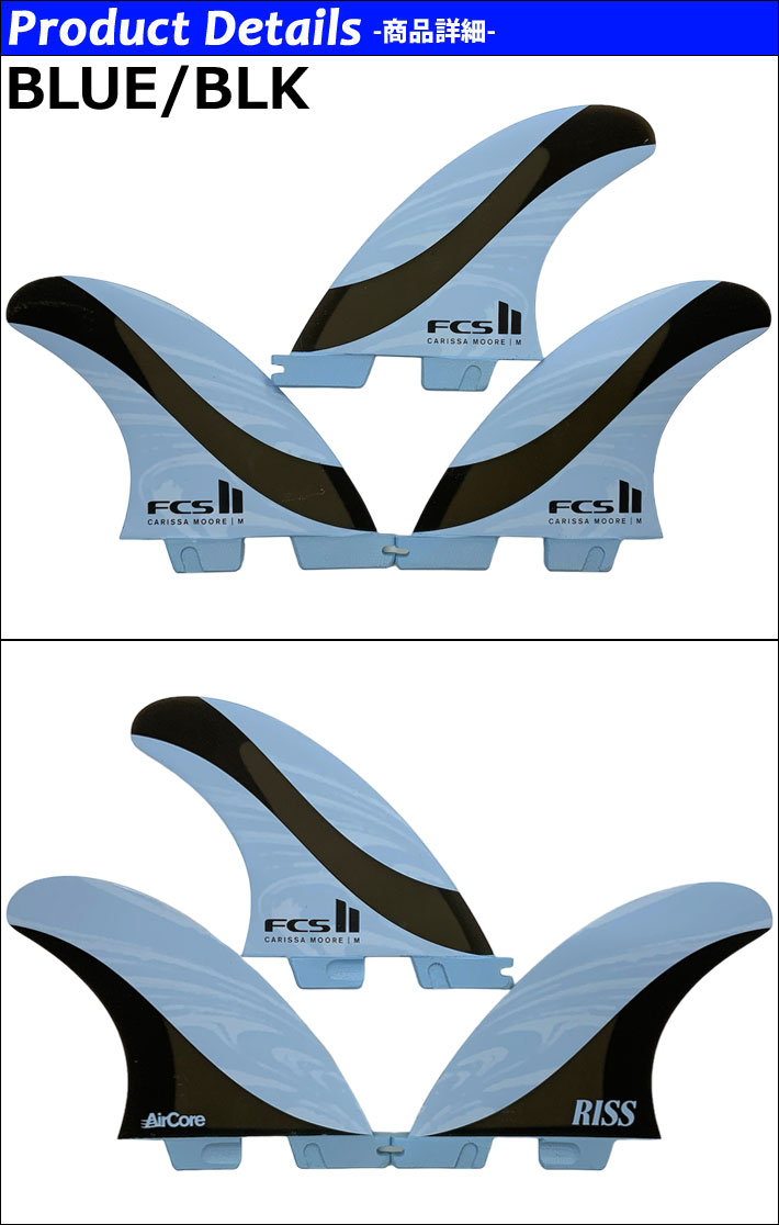 店内ポイント20倍中!!]FCS2 FIN エフシーエス2 フィン トライフィン CM