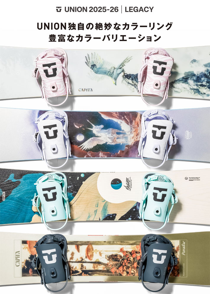 フルモデルチェンジ！25-26 UNION ビンディング LEGACY ユニオン