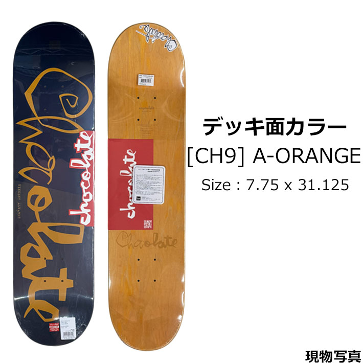 スケート デッキ CHOCOLATE チョコレート スケートボード SCRUNK [CH9