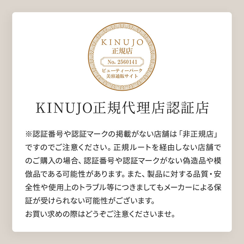 KINUJO SILKPLATE 絹女 シルクプレート ストレートアイロン パール