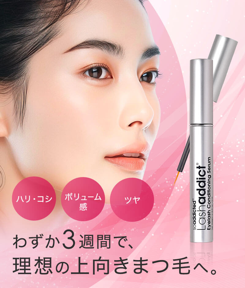 正規販売店】ラッシュアディクト 製品一覧│ BEAUTY PARK 美容通販