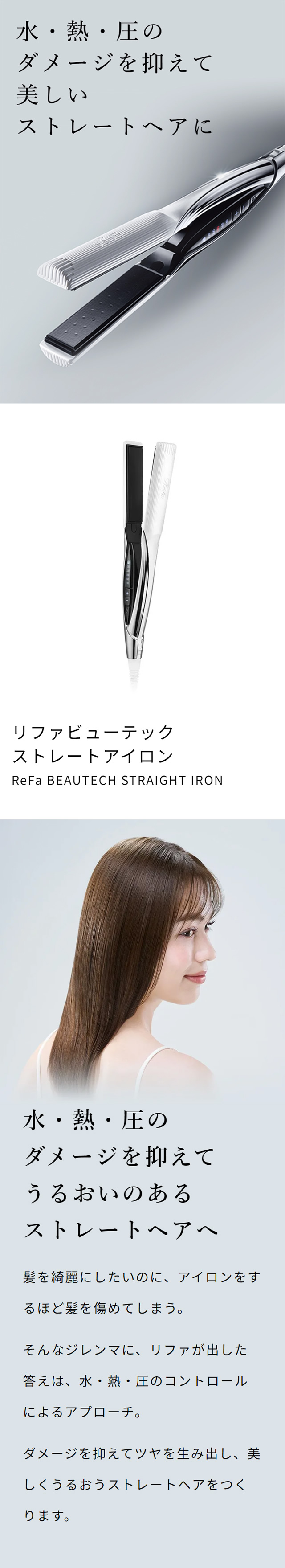 正規販売店】MTG リファ ビューテック ストレートアイロン ReFa