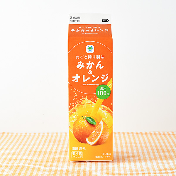 果汁100%みかん&オレンジ 1000ml ｜商品情報｜ファミリーマート