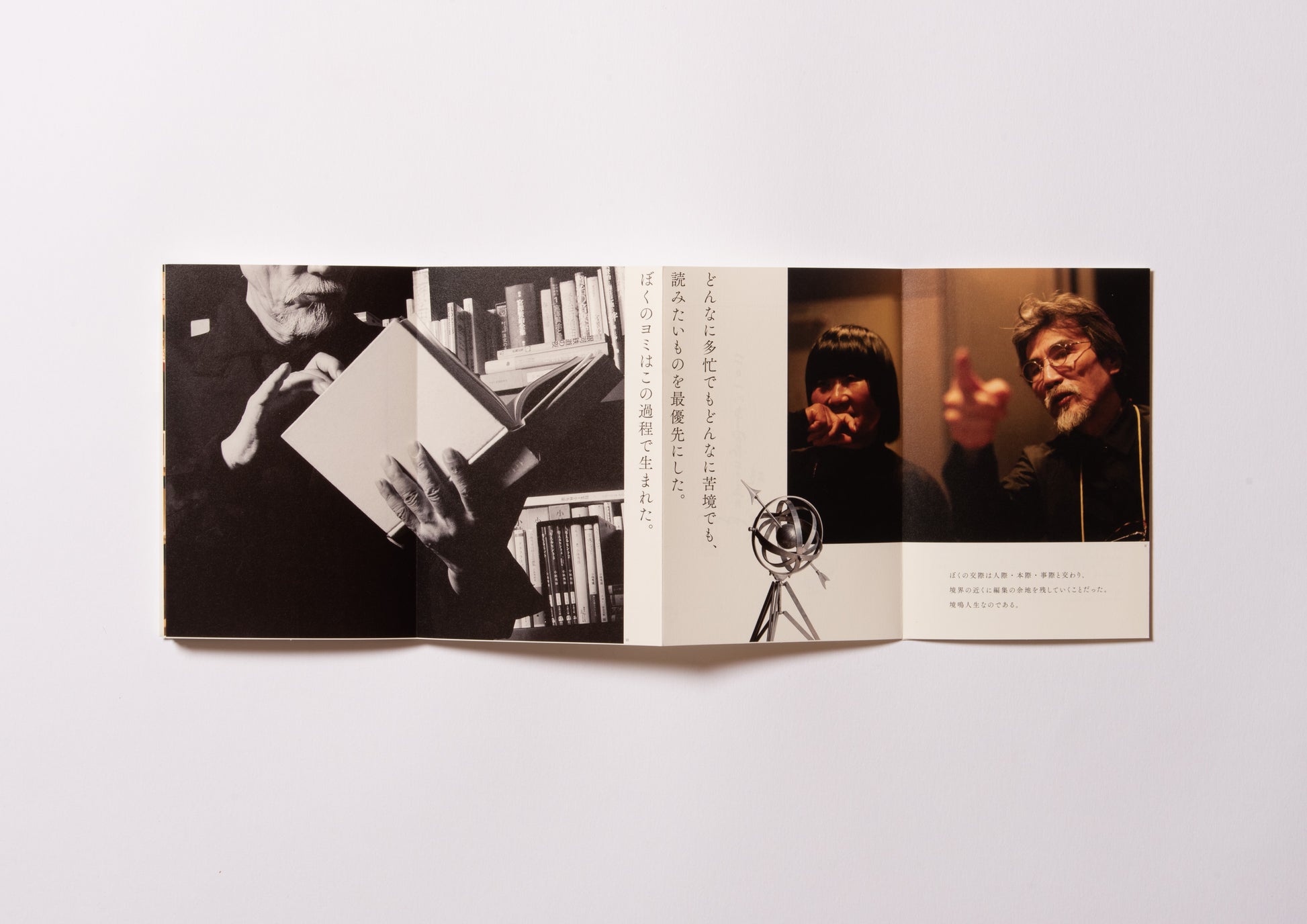 編集手本 / 松岡正剛 – FRAGILE BOOKS