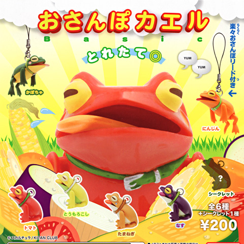 ガチャガチャの新商品「おさんぽカエル Basic とれたて◎」 - 営業日誌