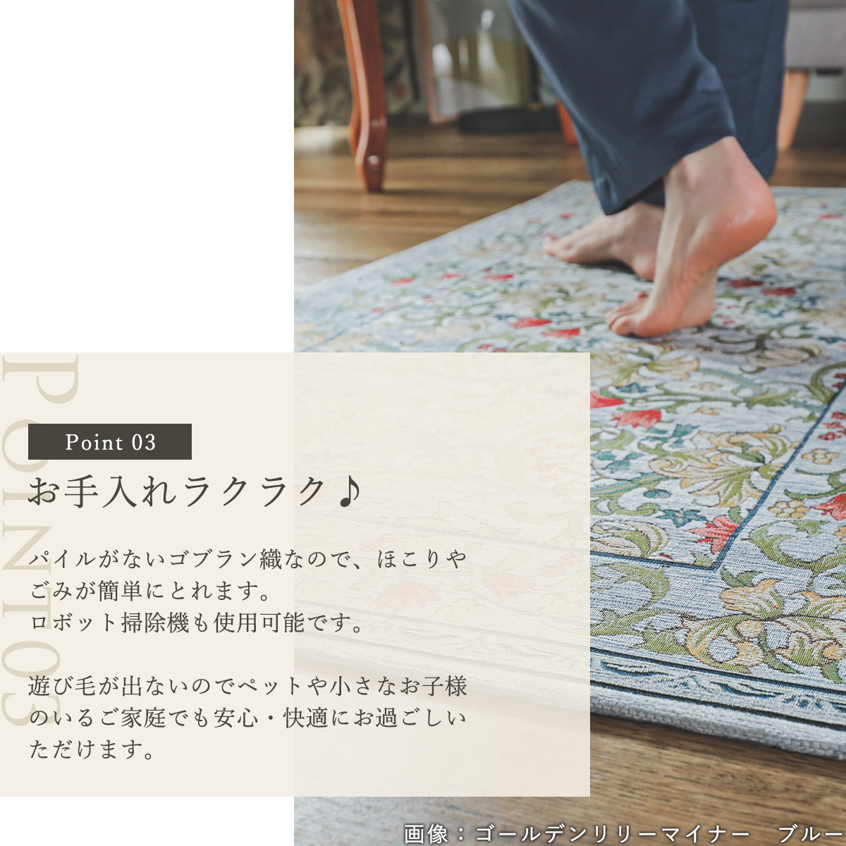 ケルムスコットツリー マット 玄関マット | オーダーカーペット・ラグ