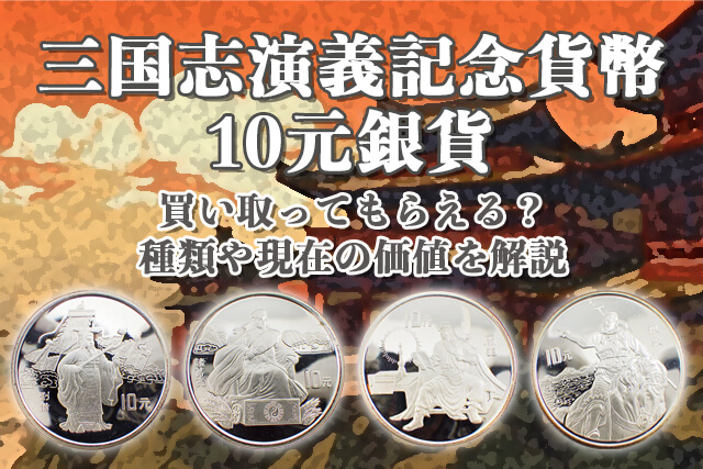 snkokushiengi-10gen-