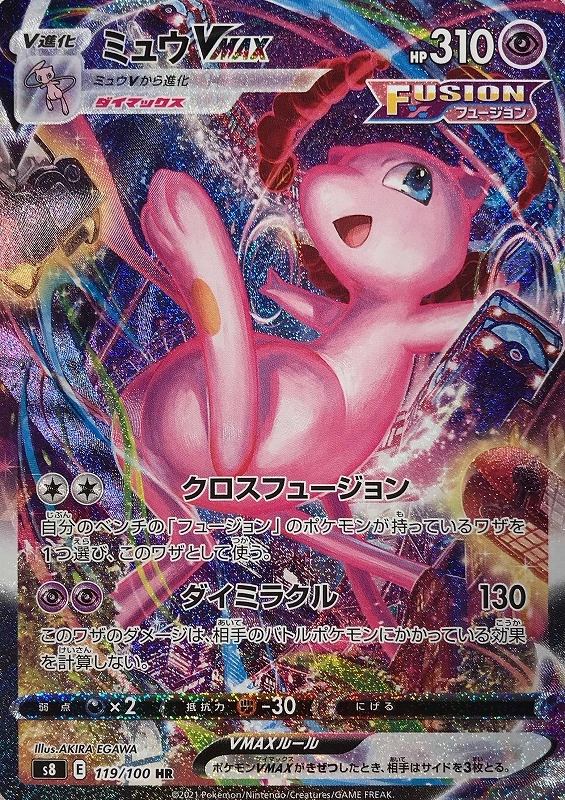 ふるいちオンライン - トレカ/ポケモンカードゲーム/ミュウVMAX 【HR