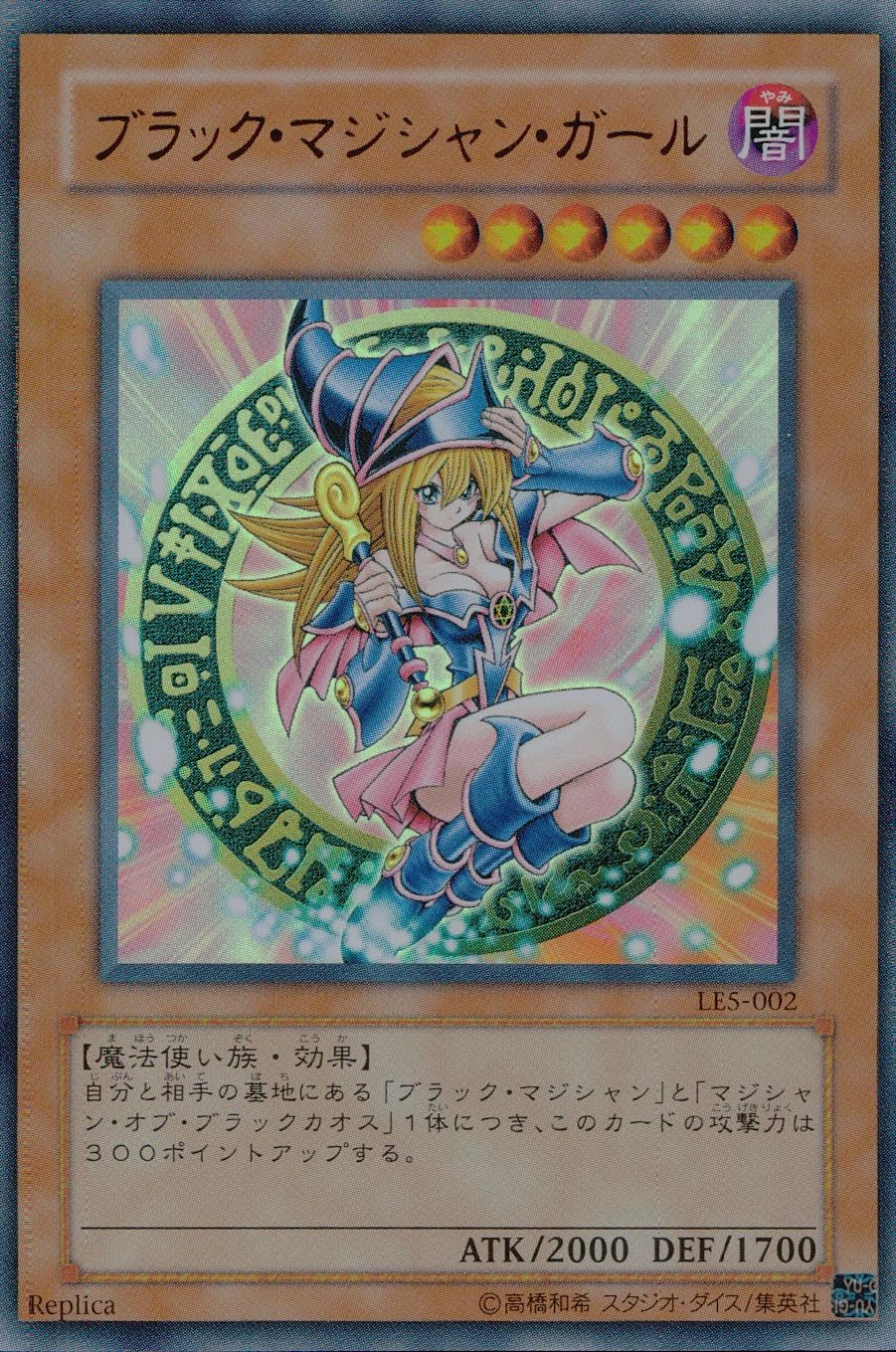 ふるいちオンライン - トレカ/遊戯王OCG/ブラック・マジシャン・ガール