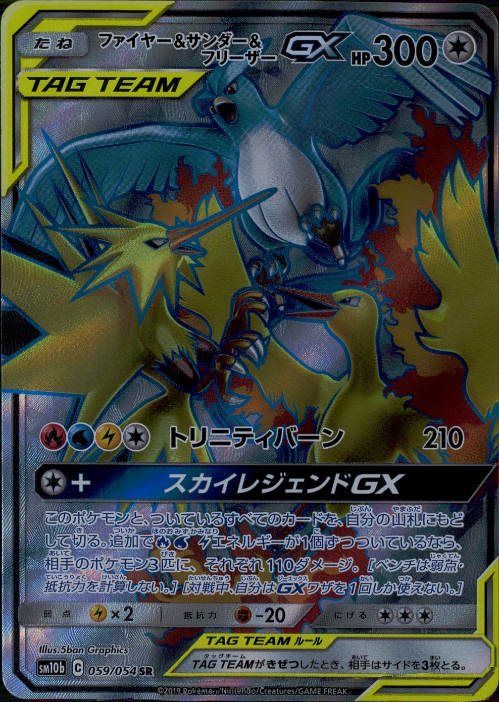 ふるいちオンライン - トレカ/ポケモンカードゲーム/ファイヤー