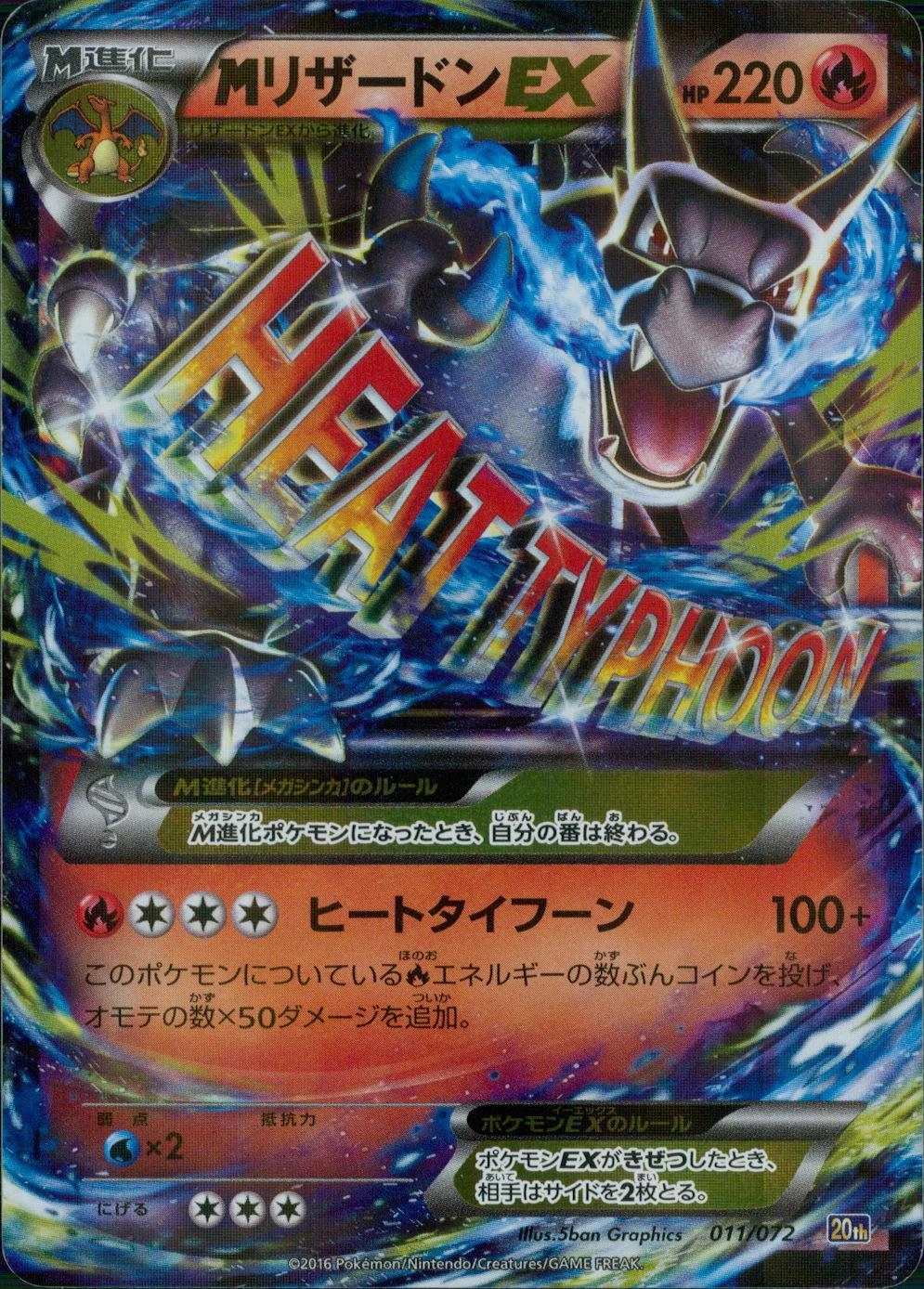 ふるいちオンライン - トレカ/ポケモンカードゲーム/MリザードンEX