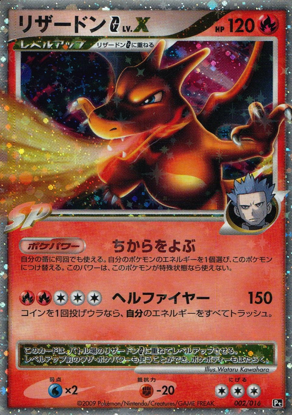 ふるいちオンライン - トレカ/ポケモンカードゲーム/リザードンGLV.X