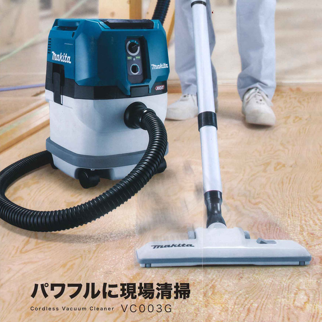 マキタ VC002GZ 充電式集じん機 8L /粉じん専用 40V対応 (本体のみ