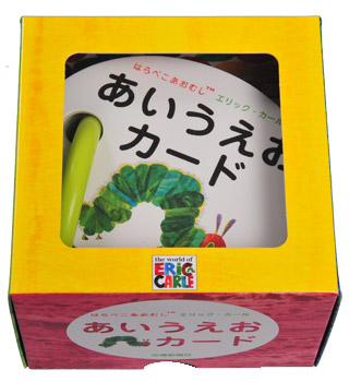 はらぺこあおむし エリック・カール あいうえおカード | 出版物 | 株式