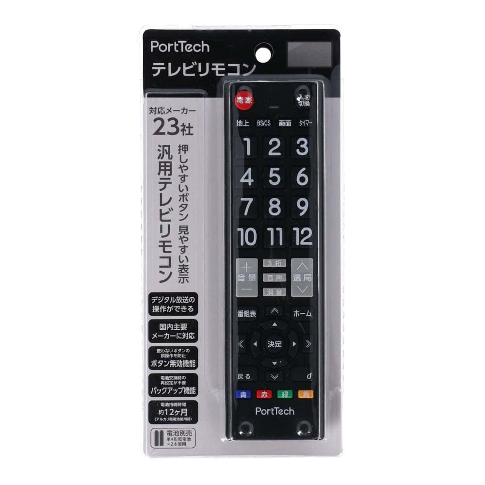 リモコン カロッツェリア コムテック テレビ用リモコン 26個